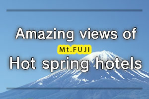 Picture：Amazing views of Mt. Fuji Hot spring hotels