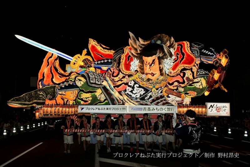 [Aomori Prefecture] Aomori Nebuta Matsuri